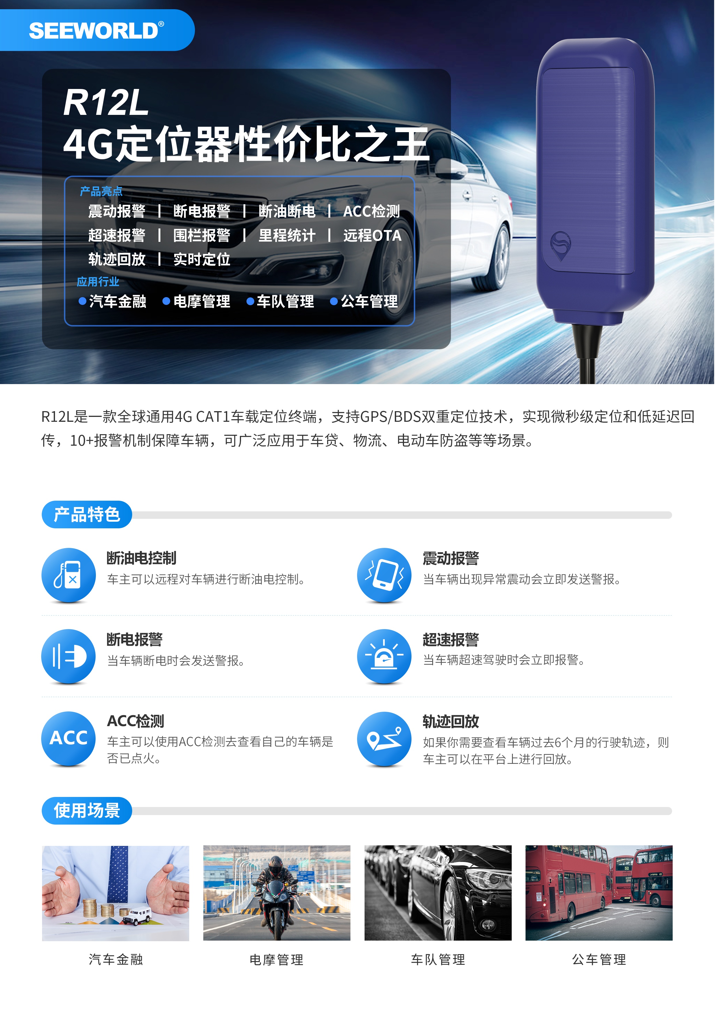 新品上市 | 全新外觀，多功能超高性價比的4G Cat1車載定位器！