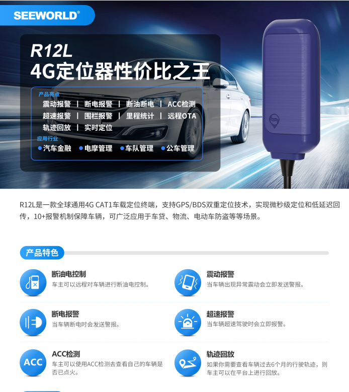 男子租車騙貸“兩頭騙”，租車公司如何有效監管車輛？看斯沃德北斗GPS定位一招破局