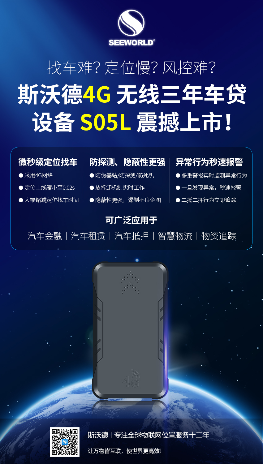 有線VS無線GPS，哪種定位器更厲害？
