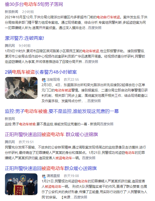 電動車防盜|電動車被盜事件頻發,這個電動車“防盜救星”一定要知道!
