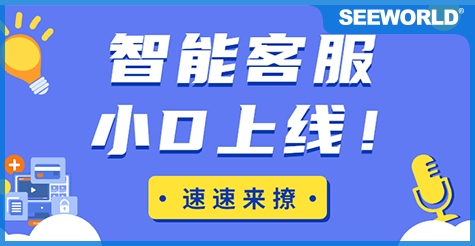 斯沃德「智能客服小D」上線啦，更快更精