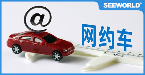 斯沃德科技網(wǎng)約車資產(chǎn)風(fēng)控管理解決方案