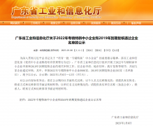喜訊|熱烈祝賀斯沃德科技獲評(píng)廣東省“專