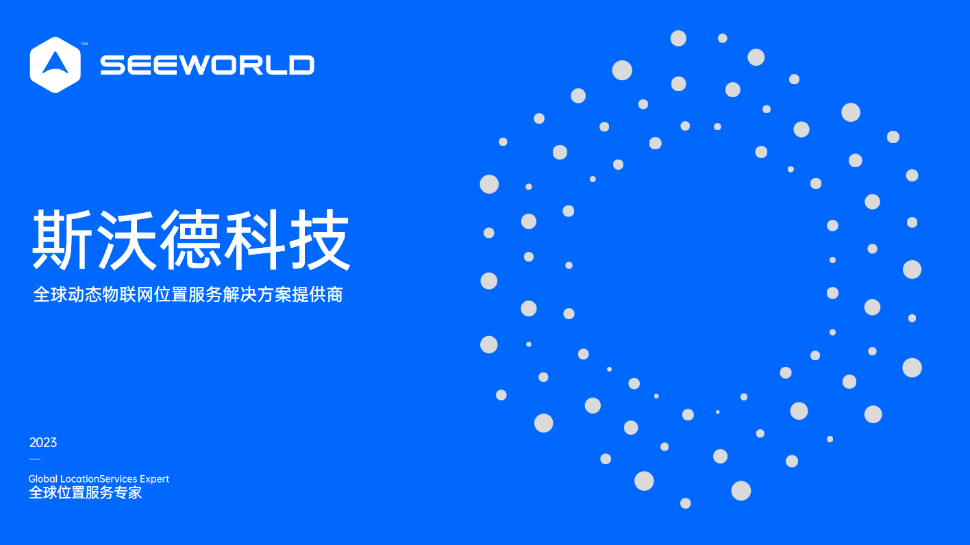 重磅！斯沃德科技品牌VI系統升級發布